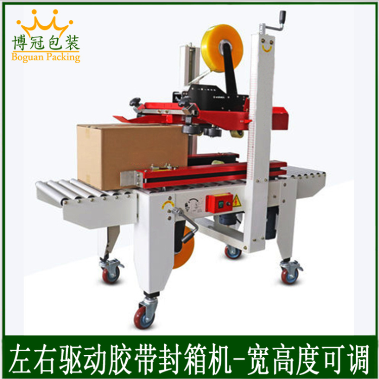 自動(dòng)封箱機(jī)和半自動(dòng)封箱機(jī)有什么區(qū)別？
